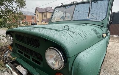 ЛуАЗ 469, 1979 год, 350 000 рублей, 1 фотография