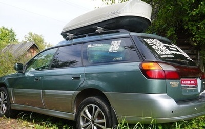 Subaru Outback III, 2001 год, 500 000 рублей, 1 фотография