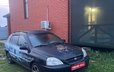 KIA Rio II, 2004 год, 285 000 рублей, 1 фотография