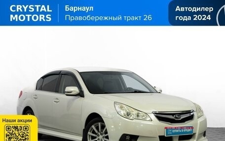 Subaru Legacy VII, 2011 год, 1 249 000 рублей, 1 фотография