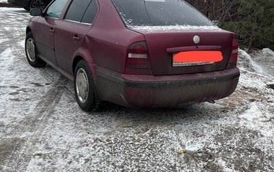 Skoda Octavia IV, 1997 год, 185 000 рублей, 1 фотография