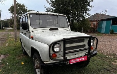 ЛуАЗ 3151, 1995 год, 300 000 рублей, 1 фотография