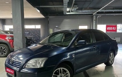 Toyota Avensis III рестайлинг, 2003 год, 472 000 рублей, 1 фотография