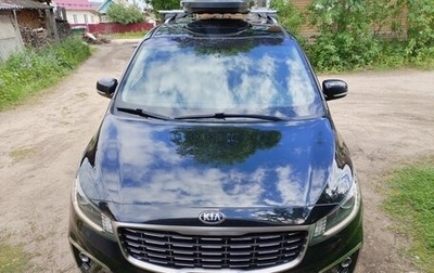 KIA Carnival III, 2018 год, 2 450 000 рублей, 1 фотография