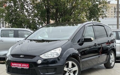 Ford S-MAX I, 2008 год, 599 000 рублей, 1 фотография