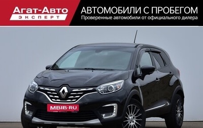 Renault Kaptur I рестайлинг, 2021 год, 1 560 000 рублей, 1 фотография