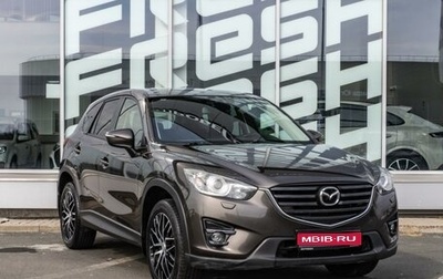 Mazda CX-5 II, 2015 год, 1 840 000 рублей, 1 фотография