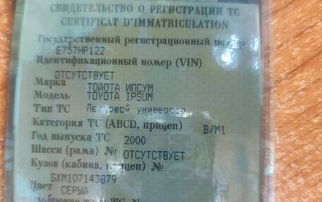Toyota Ipsum II, 2000 год, 550 000 рублей, 23 фотография