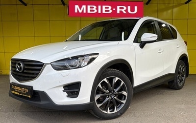 Mazda CX-5 II, 2016 год, 2 049 000 рублей, 1 фотография