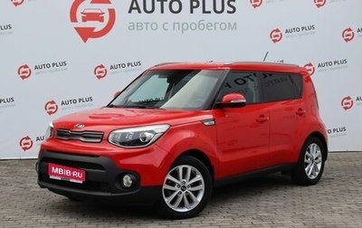 KIA Soul II рестайлинг, 2018 год, 1 520 000 рублей, 1 фотография