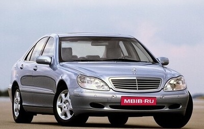 Mercedes-Benz S-Класс, 2001 год, 550 000 рублей, 1 фотография