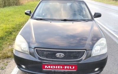 KIA Magentis II рестайлинг, 2008 год, 550 000 рублей, 1 фотография