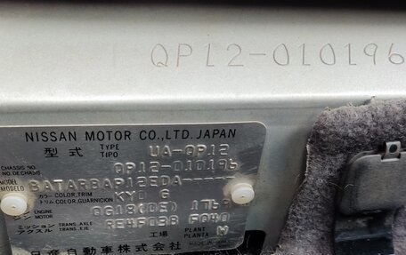 Nissan Primera III, 2003 год, 560 000 рублей, 9 фотография