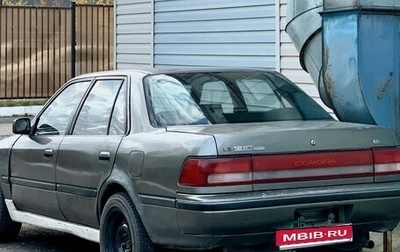Toyota Corona VIII (T170), 1991 год, 150 000 рублей, 1 фотография