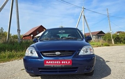 KIA Rio II, 2005 год, 460 000 рублей, 1 фотография