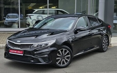KIA Optima IV, 2019 год, 1 769 000 рублей, 1 фотография