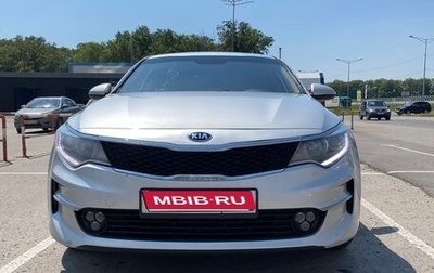 KIA Optima IV, 2017 год, 1 350 000 рублей, 1 фотография