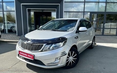 KIA Rio III рестайлинг, 2014 год, 912 000 рублей, 1 фотография