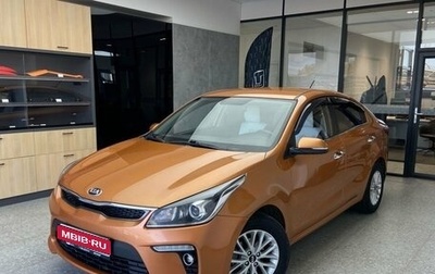 KIA Rio IV, 2017 год, 1 190 000 рублей, 1 фотография