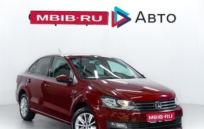 Volkswagen Polo VI (EU Market), 2019 год, 1 449 000 рублей, 1 фотография