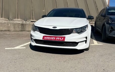 KIA Optima IV, 2016 год, 1 500 000 рублей, 1 фотография