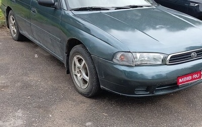 Subaru Legacy VII, 1994 год, 250 000 рублей, 1 фотография