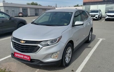 Chevrolet Equinox III, 2019 год, 1 700 000 рублей, 1 фотография