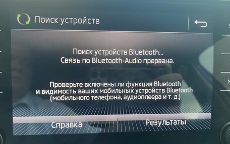 Skoda Kodiaq I, 2020 год, 2 479 000 рублей, 27 фотография