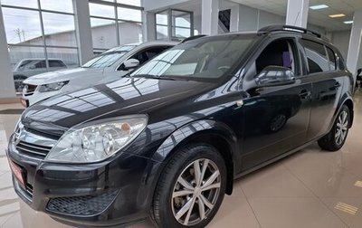 Opel Astra H, 2013 год, 622 000 рублей, 1 фотография