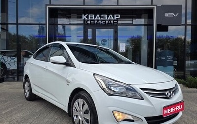 Hyundai Solaris II рестайлинг, 2015 год, 899 900 рублей, 1 фотография