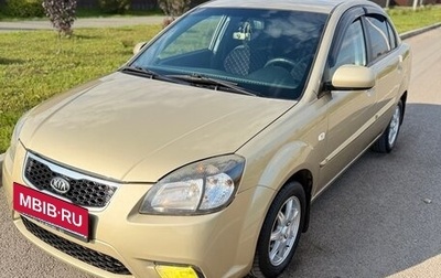 KIA Rio II, 2009 год, 579 000 рублей, 1 фотография