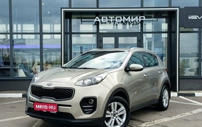 KIA Sportage IV рестайлинг, 2017 год, 1 929 000 рублей, 1 фотография
