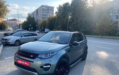 Land Rover Discovery Sport I рестайлинг, 2015 год, 2 500 000 рублей, 1 фотография