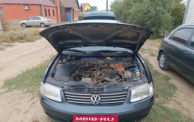 Volkswagen Passat B5+ рестайлинг, 1999 год, 280 000 рублей, 1 фотография