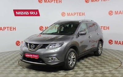 Nissan X-Trail, 2016 год, 1 458 000 рублей, 1 фотография