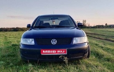 Volkswagen Passat B5+ рестайлинг, 1999 год, 270 000 рублей, 1 фотография