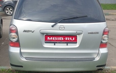 Mazda MPV II, 2001 год, 650 000 рублей, 1 фотография