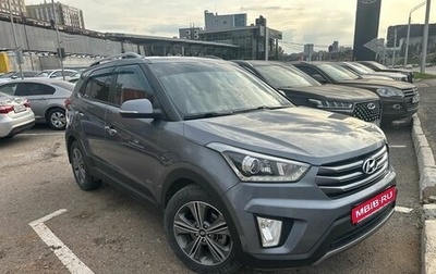 Hyundai Creta I рестайлинг, 2017 год, 1 495 000 рублей, 1 фотография
