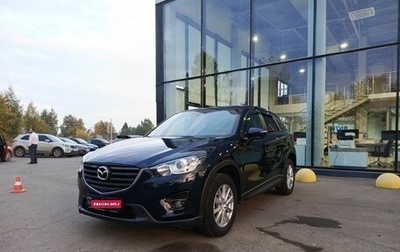 Mazda CX-5 II, 2015 год, 1 695 000 рублей, 1 фотография