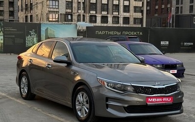 KIA Optima IV, 2017 год, 1 600 000 рублей, 1 фотография