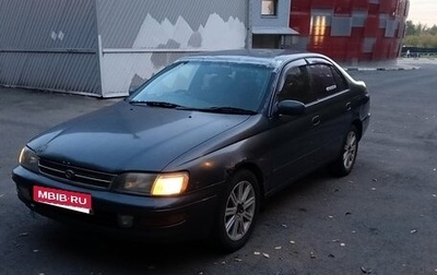 Toyota Corona IX (T190), 1992 год, 190 000 рублей, 1 фотография