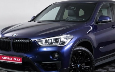 BMW X1, 2017 год, 2 397 000 рублей, 1 фотография