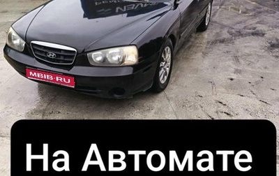 Hyundai Elantra III, 2002 год, 249 000 рублей, 1 фотография