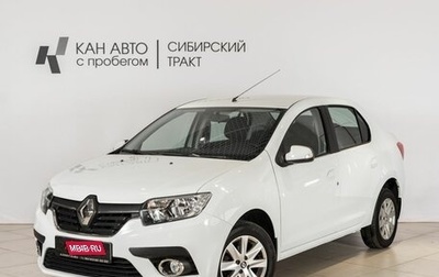 Renault Logan II, 2020 год, 1 049 000 рублей, 1 фотография