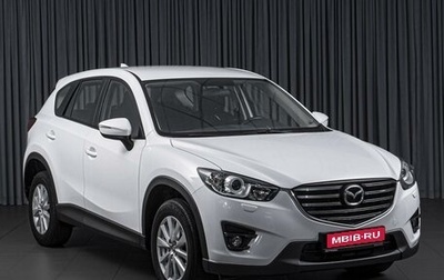 Mazda CX-5 II, 2015 год, 2 098 000 рублей, 1 фотография