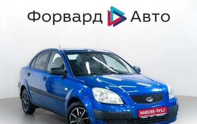 KIA Rio II, 2005 год, 499 000 рублей, 1 фотография