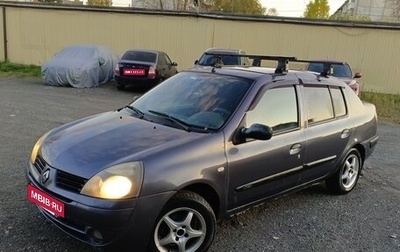 Renault Symbol I, 2006 год, 200 000 рублей, 1 фотография