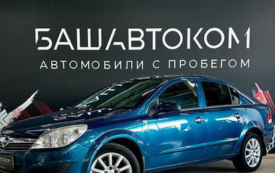 Opel Astra H, 2007 год, 420 000 рублей, 1 фотография