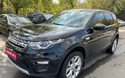 Land Rover Discovery Sport I рестайлинг, 2017 год, 3 450 000 рублей, 1 фотография