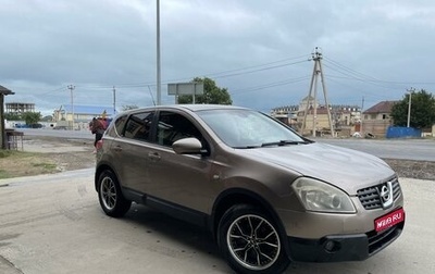 Nissan Qashqai, 2008 год, 480 000 рублей, 1 фотография